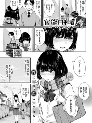 COMIC BAVEL 2019年5月号 [DL版]_096