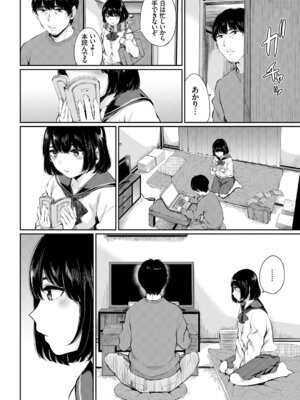 COMIC BAVEL 2019年5月号 [DL版]_097