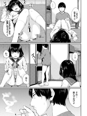 COMIC BAVEL 2019年5月号 [DL版]_104