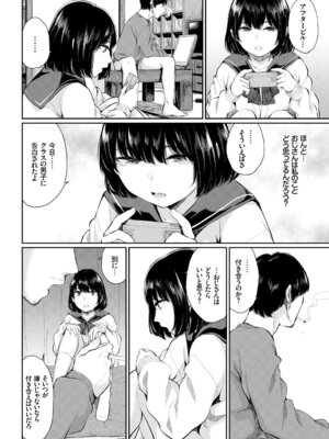 COMIC BAVEL 2019年5月号 [DL版]_105