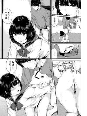 COMIC BAVEL 2019年5月号 [DL版]_106