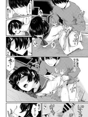 COMIC BAVEL 2019年5月号 [DL版]_111