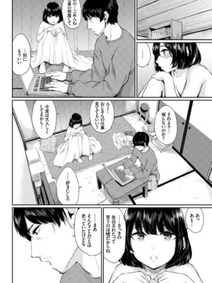 COMIC BAVEL 2019年5月号 [DL版]_117