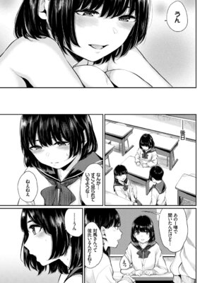 COMIC BAVEL 2019年5月号 [DL版]_118