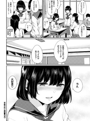 COMIC BAVEL 2019年5月号 [DL版]_119