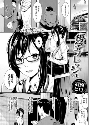 COMIC BAVEL 2019年5月号 [DL版]_120