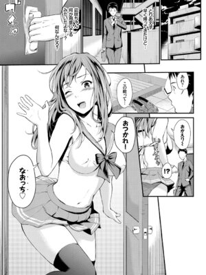 COMIC BAVEL 2019年5月号 [DL版]_122