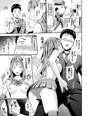 COMIC BAVEL 2019年5月号 [DL版]_124