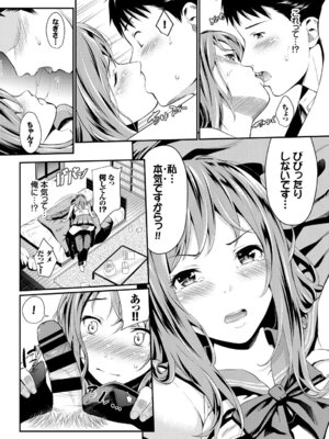 COMIC BAVEL 2019年5月号 [DL版]_127