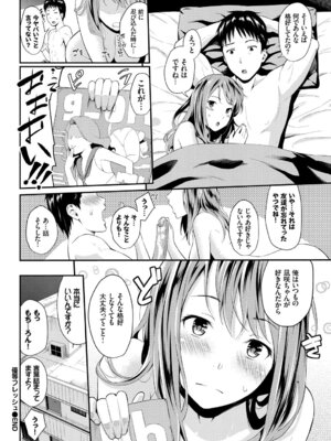 COMIC BAVEL 2019年5月号 [DL版]_137