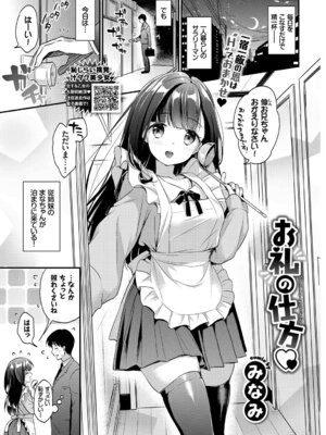 COMIC BAVEL 2019年5月号 [DL版]_160