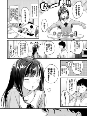 COMIC BAVEL 2019年5月号 [DL版]_161