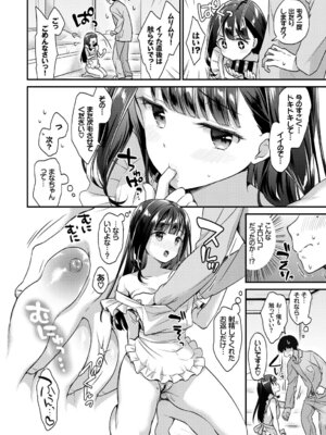 COMIC BAVEL 2019年5月号 [DL版]_167