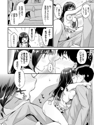 COMIC BAVEL 2019年5月号 [DL版]_171