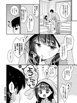 COMIC BAVEL 2019年5月号 [DL版]_179