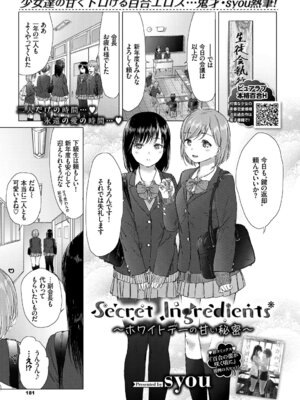 COMIC BAVEL 2019年5月号 [DL版]_180