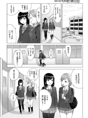 COMIC BAVEL 2019年5月号 [DL版]_181