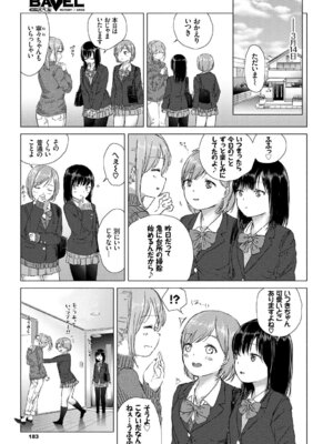 COMIC BAVEL 2019年5月号 [DL版]_182