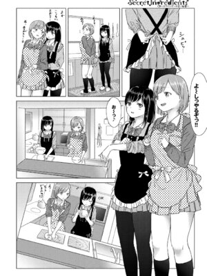 COMIC BAVEL 2019年5月号 [DL版]_183