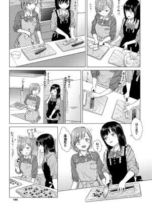 COMIC BAVEL 2019年5月号 [DL版]_184