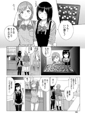 COMIC BAVEL 2019年5月号 [DL版]_185