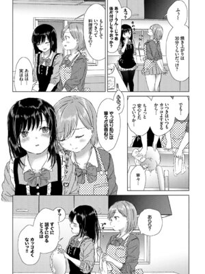 COMIC BAVEL 2019年5月号 [DL版]_186