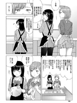 COMIC BAVEL 2019年5月号 [DL版]_187