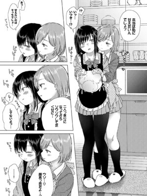 COMIC BAVEL 2019年5月号 [DL版]_188