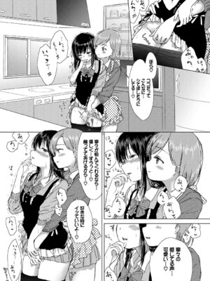 COMIC BAVEL 2019年5月号 [DL版]_190