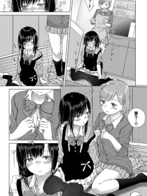 COMIC BAVEL 2019年5月号 [DL版]_192