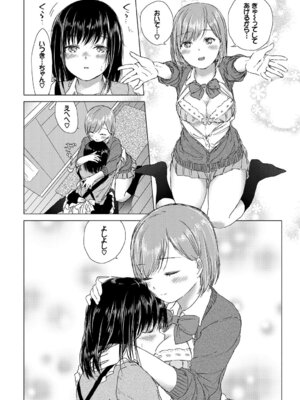 COMIC BAVEL 2019年5月号 [DL版]_193