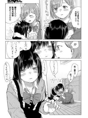 COMIC BAVEL 2019年5月号 [DL版]_194