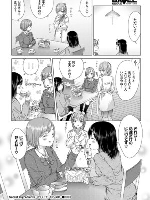 COMIC BAVEL 2019年5月号 [DL版]_203