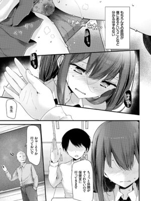 COMIC BAVEL 2019年5月号 [DL版]_208