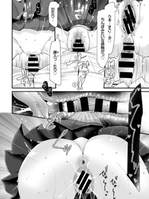 COMIC BAVEL 2019年5月号 [DL版]_213