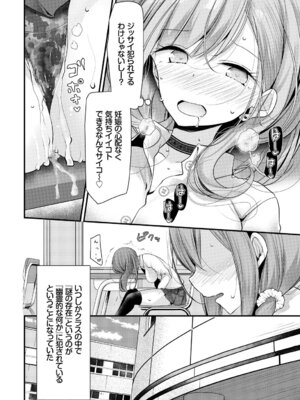 COMIC BAVEL 2019年5月号 [DL版]_215