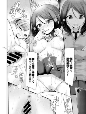 COMIC BAVEL 2019年5月号 [DL版]_223