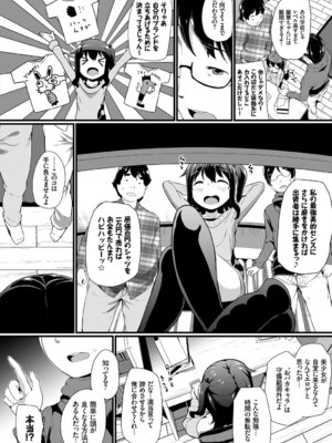 COMIC BAVEL 2019年5月号 [DL版]_231