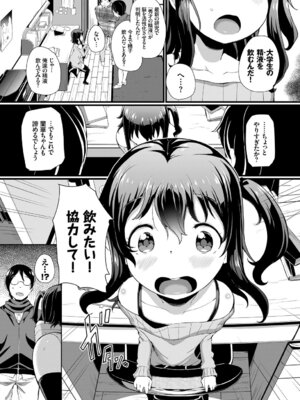 COMIC BAVEL 2019年5月号 [DL版]_232