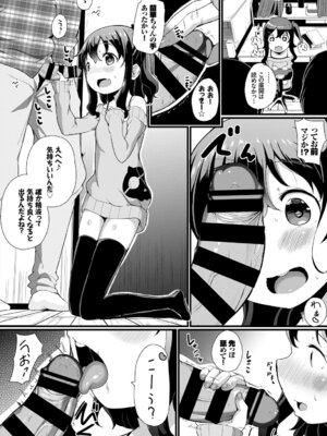 COMIC BAVEL 2019年5月号 [DL版]_233