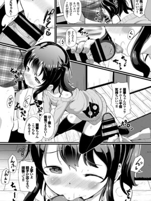 COMIC BAVEL 2019年5月号 [DL版]_234