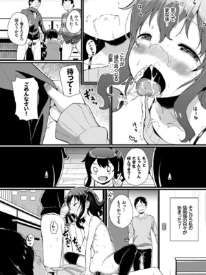 COMIC BAVEL 2019年5月号 [DL版]_237