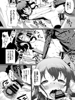 COMIC BAVEL 2019年5月号 [DL版]_242