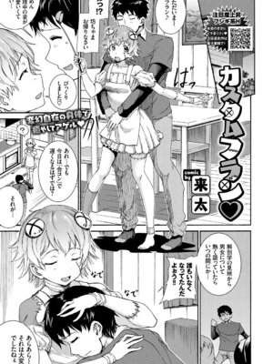 COMIC BAVEL 2019年5月号 [DL版]_250