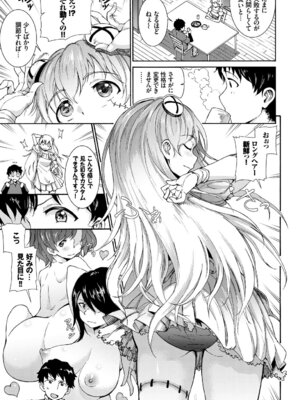 COMIC BAVEL 2019年5月号 [DL版]_252