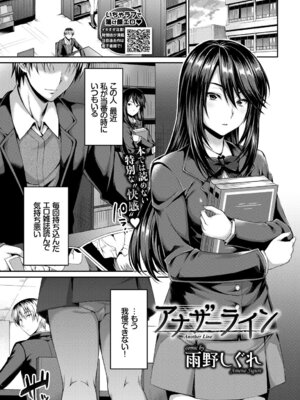 COMIC BAVEL 2019年5月号 [DL版]_270