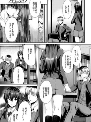 COMIC BAVEL 2019年5月号 [DL版]_272