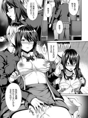 COMIC BAVEL 2019年5月号 [DL版]_274