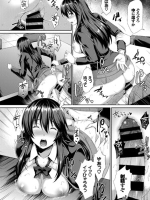 COMIC BAVEL 2019年5月号 [DL版]_283