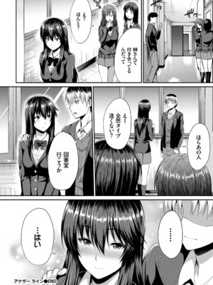 COMIC BAVEL 2019年5月号 [DL版]_285